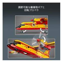 ヨドバシ.com - LEGO レゴ 42152 LEGO（レゴ） テクニック 消防