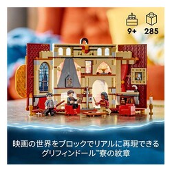 ヨドバシ.com - LEGO レゴ 76409 LEGO（レゴ） ハリー・ポッター 寮の ...