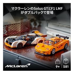 ヨドバシ.com - LEGO レゴ 76918 LEGO（レゴ） スピードチャンピオン