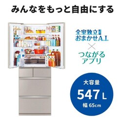 三菱電機 中だけひろびろ大容量 WZシリーズ MR-WZ55J 価格比較