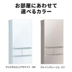 ヨドバシ.com - 三菱電機 MITSUBISHI ELECTRIC MR-B46J-C [冷蔵庫 B