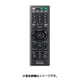 RMT-TS130J チューナー用リモコン 149353911