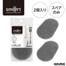 浴槽洗い スリム スペア 2枚入 smartシリーズ 磁石 お風呂 浴室 SMSQA37