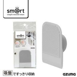 シリコンブラシ＆スクイージー smartシリーズ 吸盤 水切り SMART742