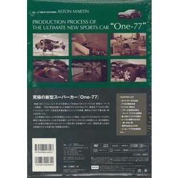 ナショナル ジオグラフィック アストンマーティン スーパー・ファクトリーのすべて [DVD] Amazon.co.jp: ナショナル ジオグラフィック アストンマーティン