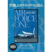 【バーゲンブック】DVD エアフォースワン アメリカ合衆国大統領専用機 [磁性媒体など]