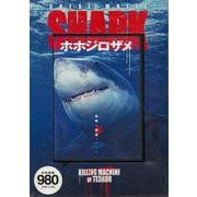 【バーゲンブック】DVD ホホジロザメ 恐怖の殺戮マシーン [磁性媒体など]