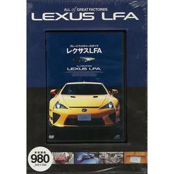 LEXUS レクサス LF-A 非売品プロモーションDVD 未開封品 ディーラーノベルティー品