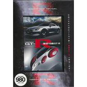 【バーゲンブック】DVD 復活！日産GT-R [ムックその他]