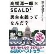 【バーゲンブック】民主主義ってなんだ? [単行本]