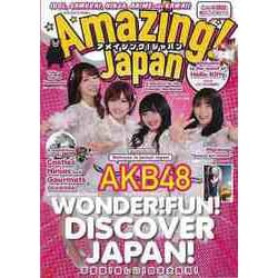 【バーゲンブック】Amazing！ Japan [単行本]