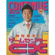 【バーゲンブック】CONTINUE SPECIAL ゲームセンターCX [単行本]