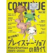 【バーゲンブック】CONTINUE Vol.52 プレイステーションの時代 [単行本]