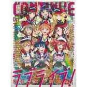 【バーゲンブック】CONTINUE Vol.57 ラブライブ！シリーズと劇場版 [単行本]