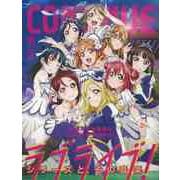 【バーゲンブック】CONTINUE Vol.58 ラブライブ！シリーズとその音楽 [単行本]