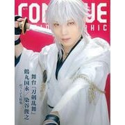 【バーゲンブック】CONTINUE Vol.71 舞台刀剣乱舞 鶴丸国永/染谷俊之 [単行本]
