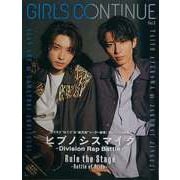 【バーゲンブック】GIRLS CONTINUE Vol.5 [単行本]