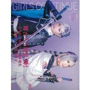 【バーゲンブック】GIRLS CONTINUE Vol.7 [単行本]