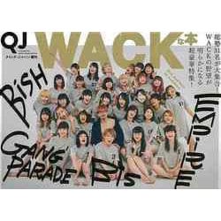 【バーゲンブック】クイック・ジャパン増刊 WACKな本 [単行本]