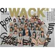 【バーゲンブック】クイック・ジャパン増刊 WACKな本 [単行本]
