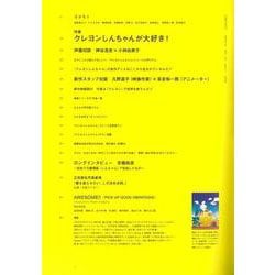 ヨドバシ.com - 【バーゲンブック】ケトル VOL.53 クレヨン