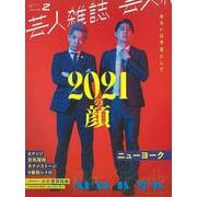 【バーゲンブック】芸人雑誌 2 [単行本]