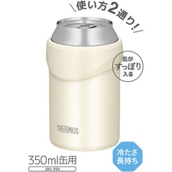 ヨドバシ.com - サーモス THERMOS JDU350-WH [保冷缶ホルダー 350ml缶