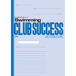 CLUBサクセスノート 1冊 水泳