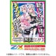 Z/X -Zillions of enemy X- ブースター 第44弾 コード：ビギニングデザイア 螺旋輪転編 邂逅 ワールドリンク 1パック（7枚入） [トレーディングカード]