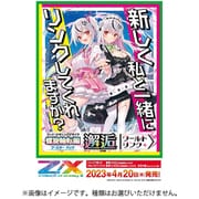 Z/X -Zillions of enemy X- ブースター 第44弾 コード：ビギニングデザイア 螺旋輪転編 邂逅 ワールドリンク 1パック（7枚入） [トレーディングカード]