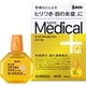 サンテ メディカルプラス ガードEX 12mL [第2類医薬品 目薬 ※セルフメディケーション税制対象商品]