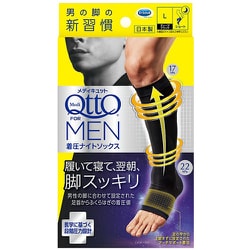 着圧ソックス メディキュット フォーメン 着圧ナイトソックス ショート L