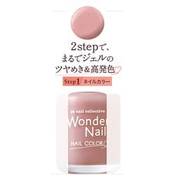 pa ワンダーネイル RWN-04