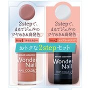 pa ワンダーネイル 2ステップセット RWN-S01