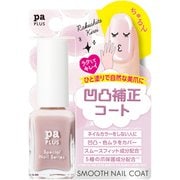 pa プラス スムースネイルコート PLUS09