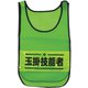 1125160104 [メッシュチョッキ 玉掛技能者（蛍光グリーン）]