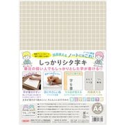しっかりシタ字キ A4判 コーヒー牛乳 SHS-A4-05