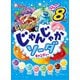 じゃんじゃかソーダ 114g