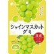 シャインマスカットグミ 35g