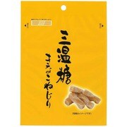 三温糖きなこねじり 70g