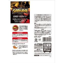 ヨドバシ.com - マルカン SR-01 [SAMURAI GOLD 高嗜好・消臭ゼリー 16g×20個] 通販【全品無料配達】