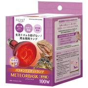 RPS-35 [メテオバスク赤外線 100W]