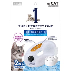 THE・PERFECT ONE 水素サーバー ファウンテンフィルター 猫用 2枚入 CT-534