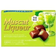 マスカットリキュール 10粒