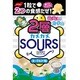 2層カメカメサワーズヨーグルト 45g