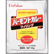 バーモントカレーフィリング 2kg