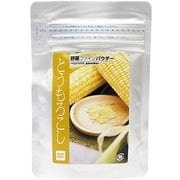 国産 とうもろこしファインパウダー 50g