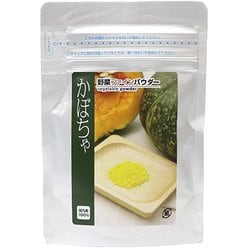 国産 かぼちゃファインパウダー 45g