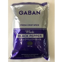 ブラックペッパー（ホール） 1kg