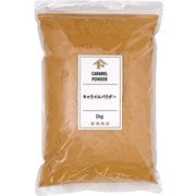 00210102 キャラメルパウダー 1kg